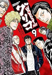 Amazon.co.jp: WORST外伝 グリコ 32 (少年チャンピオン・コミックス