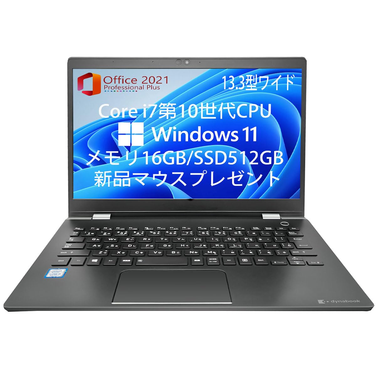 Amazon.co.jp: 【整備済み品】薄型ノートPC 東芝 dynabook G83シリーズ