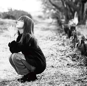 Amazon.co.jp: 君と僕の道 (通常盤): ミュージック