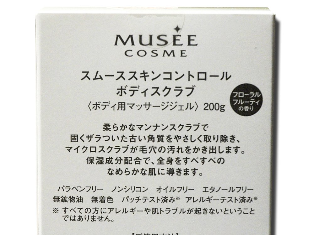 Amazon.co.jp: ミュゼプラチナム スムーススキンコントロール ボディ
