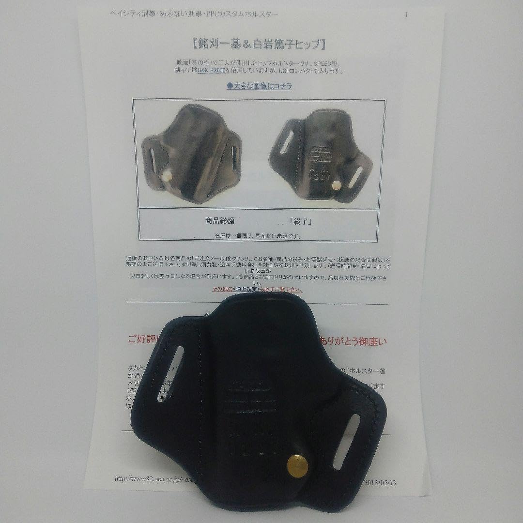 Amazon.co.jp: 「藁の楯」ヒップホルスター リアルプロップ 1個 SPEED