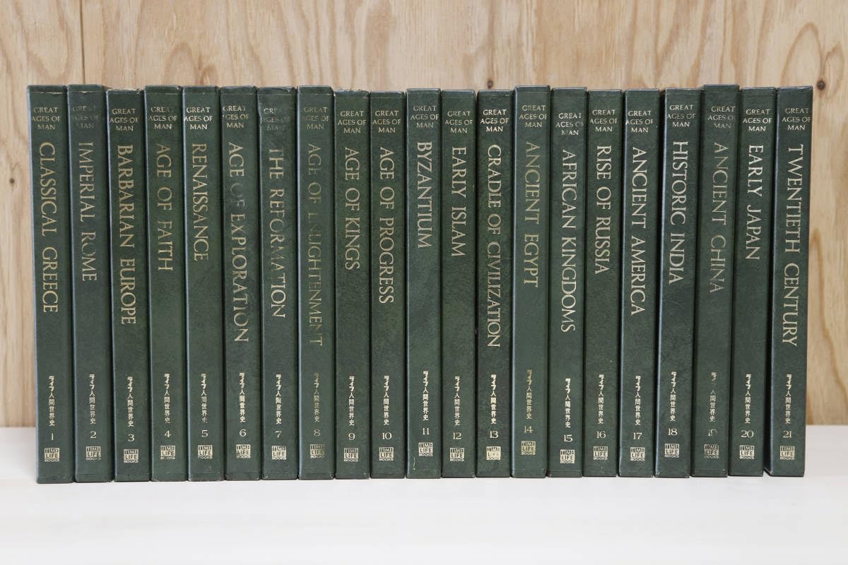 Amazon.co.jp: ライフ 人間世界史 全21巻 タイムライフブックス 古本