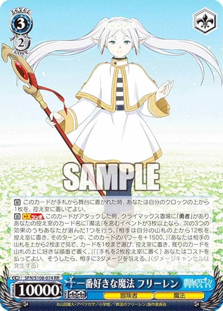 ヴァイスシュヴァルツ 一番好きな魔法 フリーレン ssp psa10 PSA10 一