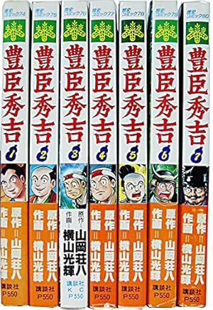 織田信長 全4巻セット (講談社漫画文庫) ［コミックセット］ | 横山