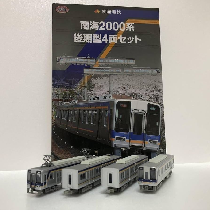 Amazon.co.jp: 鉄道コレクション 南海電鉄 2000系 後期型 4両セット 1