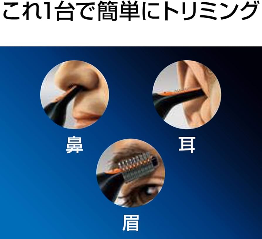 Amazon | フィリップス エチケットカッター(鼻毛・眉毛・耳毛用) 本体