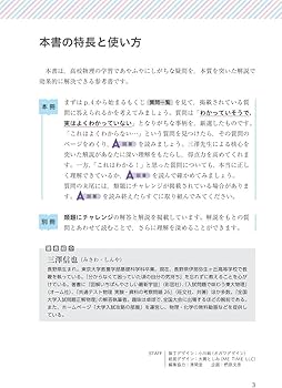 大学入試 物理の質問91[物理基礎・物理] | 三澤信也 |本 | 通販 | Amazon