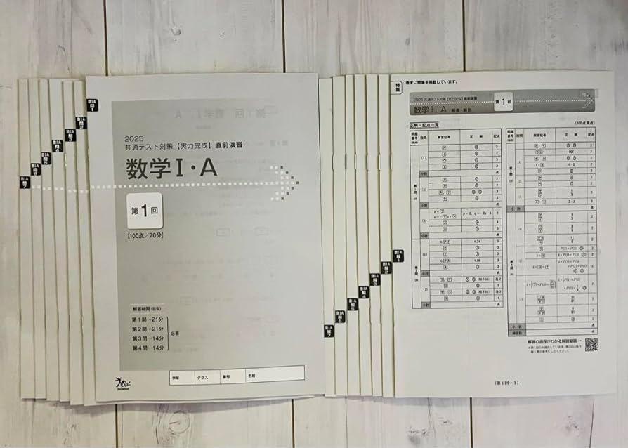 Amazon | 2025 数学Ⅰ A 共通テスト対策 実力完成 直前演習 ベネッセ
