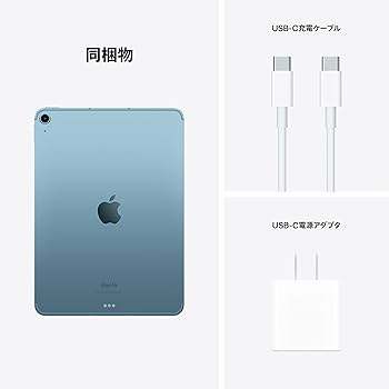 Amazon | 2022 Apple iPad Air (Wi-Fi, 64GB) - ブルー (第5世代