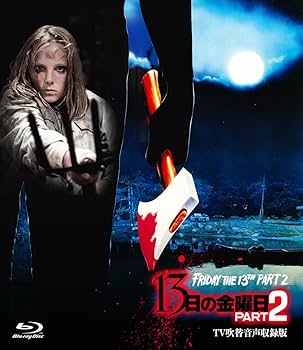 Amazon.co.jp: 【Amazon.co.jp限定】ホラー・マニアックス第15期 13