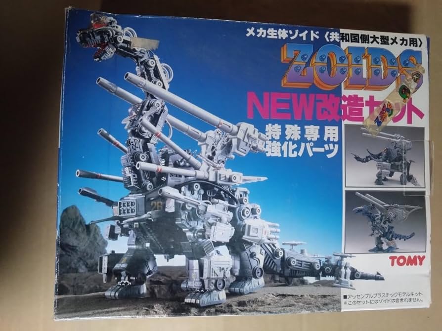Amazon.co.jp: 当時物 ZOIDS NEW改造セット 特殊専用強化パーツ メカ