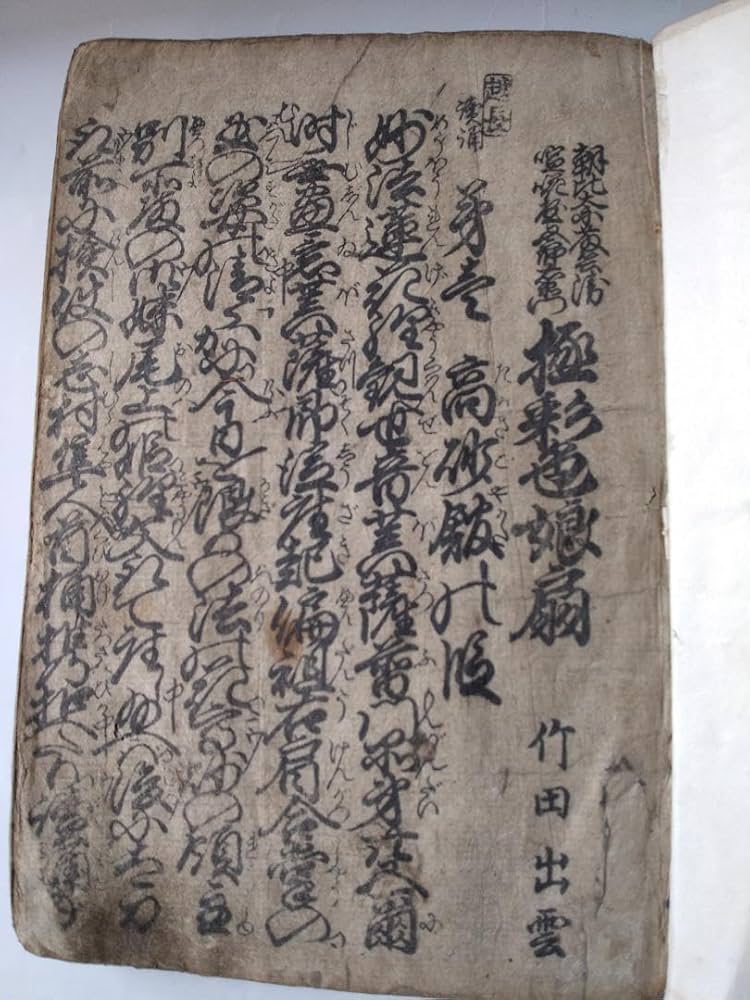 Amazon.co.jp: 浄瑠璃 極彩色娘扇 竹田出雲 宝暦10年 菊屋七郎板