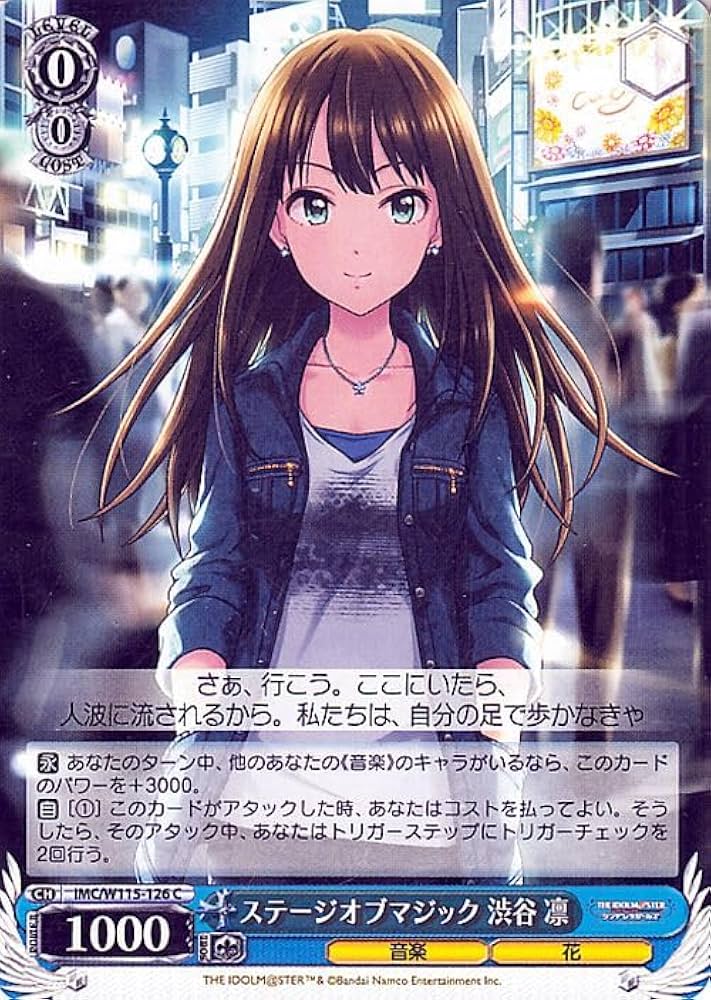 サイン オーバーマイセルフ渋谷凛 敢闘賞 タイトルカップ PR プロモ 4