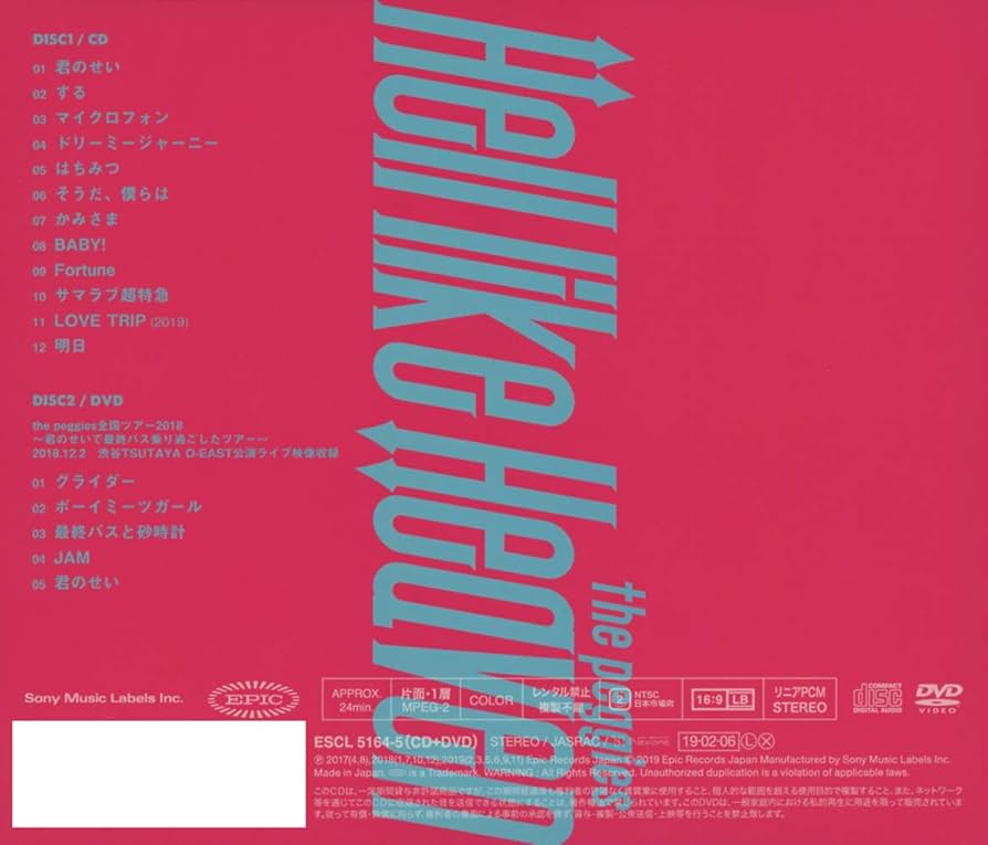 Amazon.co.jp: Hell like Heaven (初回生産限定盤) (DVD付) (特典なし