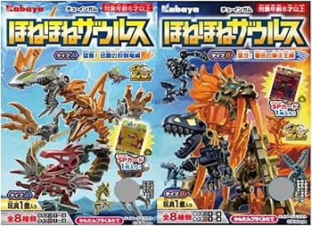 Amazon | ほねほねザウルス 第44弾 [全8種セット(フルコンプ)]※BOX販売