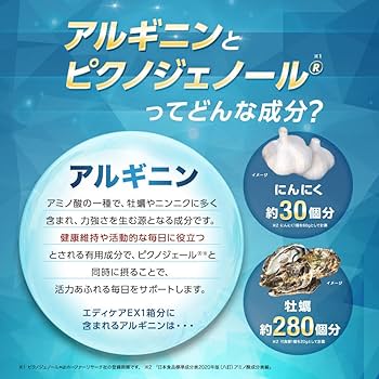 Amazon | [小林製薬 あったらいいな通販公式] エディケアEX【15周年