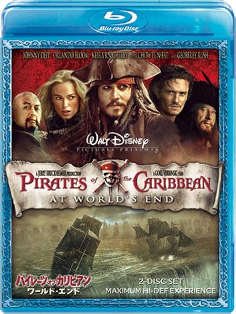 Amazon.co.jp: パイレーツ・オブ・カリビアン/ワールド・エンド (Blu