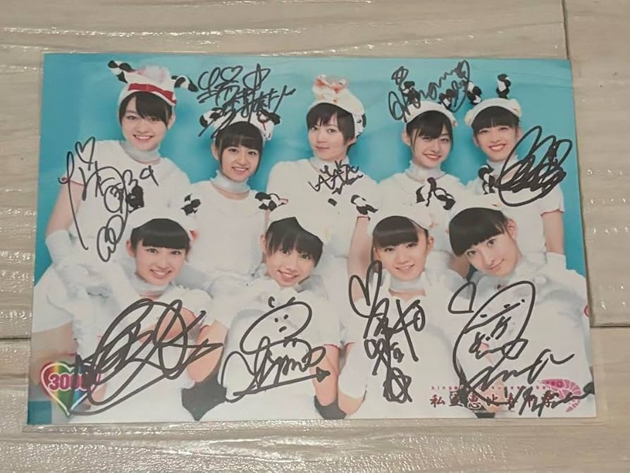 Amazon.co.jp: 私立恵比寿中学 キリ番 生写真 サイン エビ中 3000番