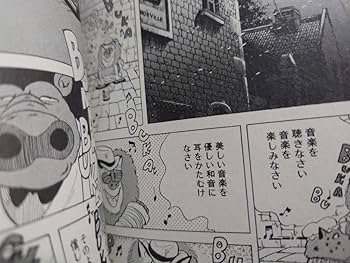 Amazon.co.jp: ラブリンモンロー 初版 ジョージ秋山 1～9巻 古本 USED