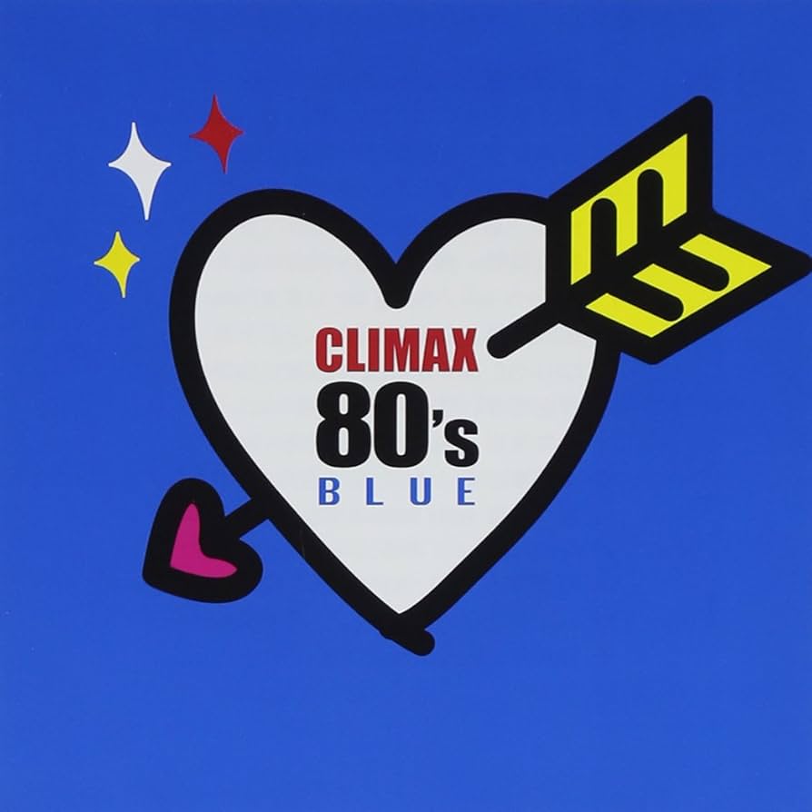 Amazon.co.jp: クライマックス 80's BLUE - オムニバス: ミュージック
