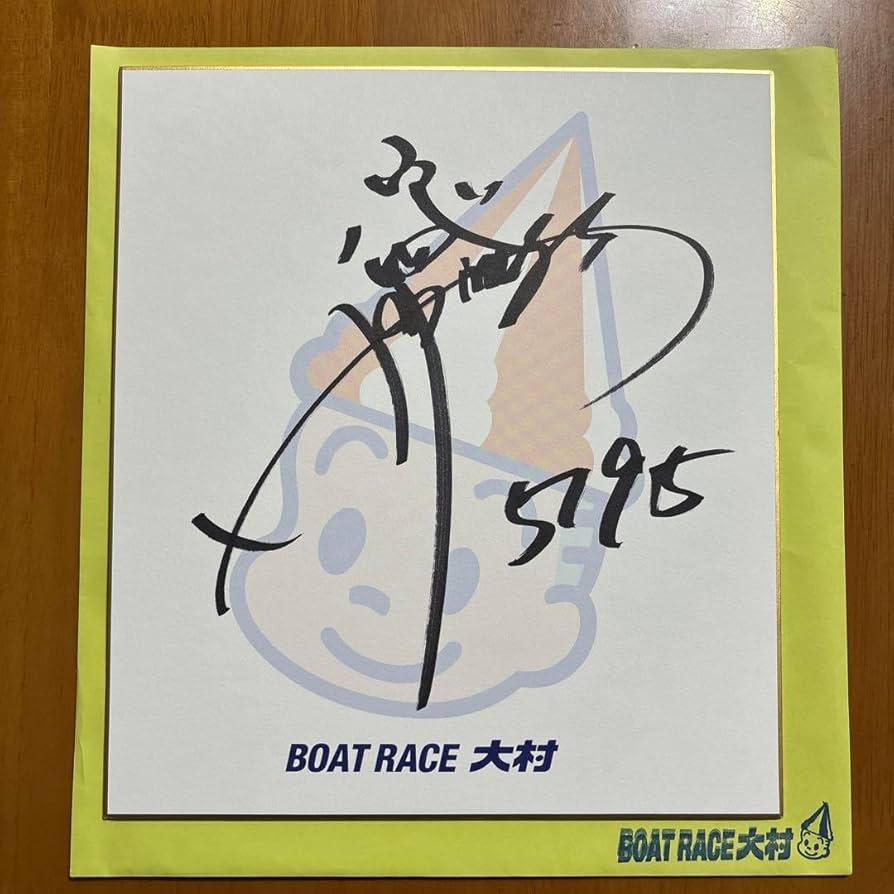 Amazon.co.jp: ボートレース 北村寧々選手 サイン : おもちゃ