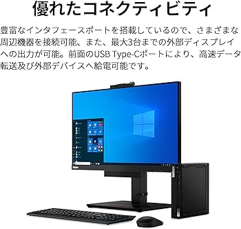 Amazon.co.jp: 直販 デスクトップパソコン：ThinkCentre M75q Tiny Gen