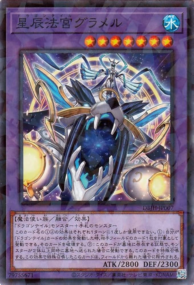Amazon.co.jp: 遊戯王カード 星辰法宮グラメル(ノーマルパラレル