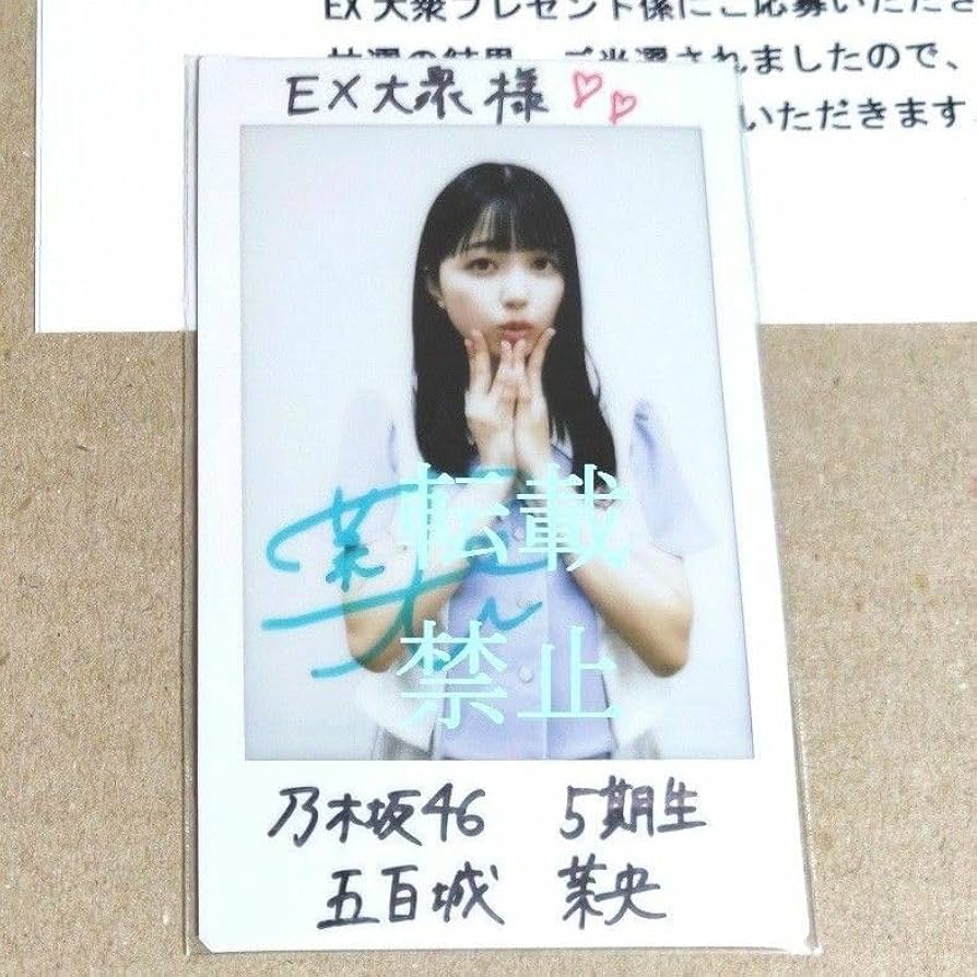 Amazon.co.jp: 直筆サイン入りチェキ 五百城茉央 乃木坂46 5期生