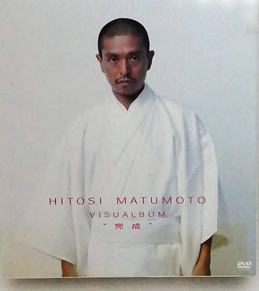 Amazon.co.jp: HITOSI MATSUMOTO VISUALBUM “完成” [DVD] : 松本人志: DVD