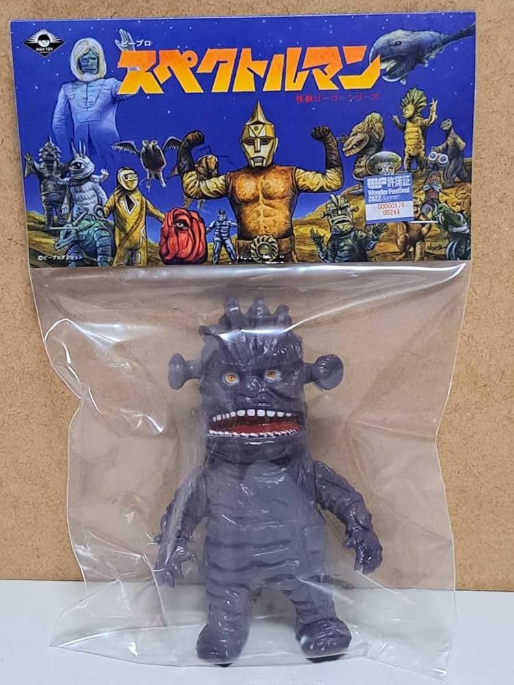 Amazon.co.jp: ダストマン 1期 スペクトルマン 怪獣ゴーゴーシリーズ