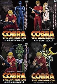 Amazon.co.jp: COBRA THE ANIMATION コブラ ザ・サイコガン 特別版 全4
