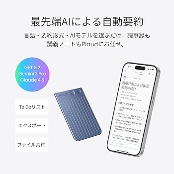 Amazon.co.jp: Plaud Note AIボイスレコーダー (ネイビーブルー