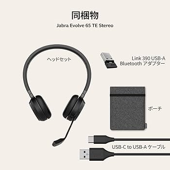 Amazon.co.jp: Jabra ヘッドセット Evolve 65 TE ワイヤレス 両耳 無線