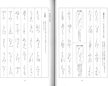 Amazon.co.jp: ペン字精習 下 : 狩田 巻山: 本