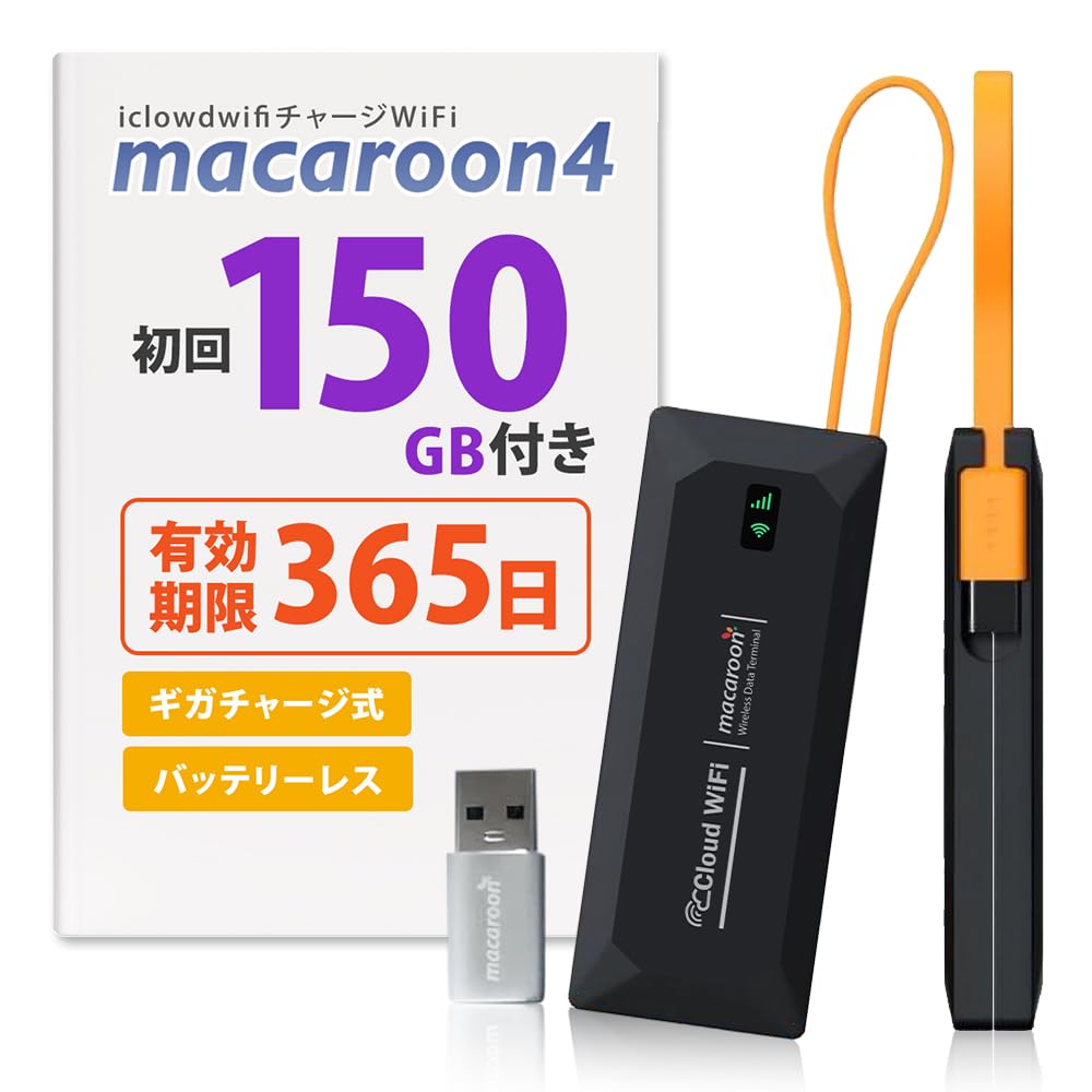 Amazon.co.jp: 【新モデル】USB型 ポケットWiFi 150ギガ付き／365日