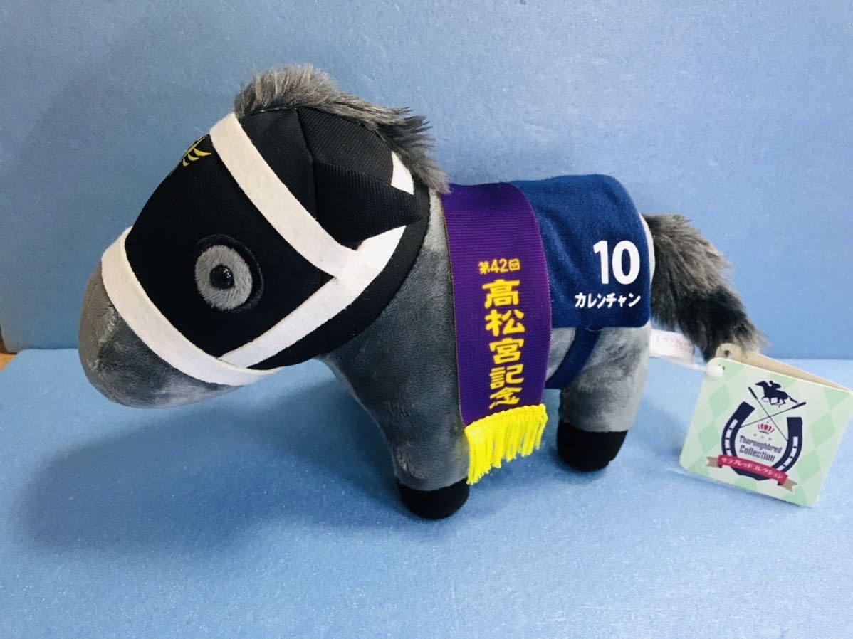 Amazon.co.jp: サラブレッドコレクション ぬいぐるみ6 カレンチャン 馬