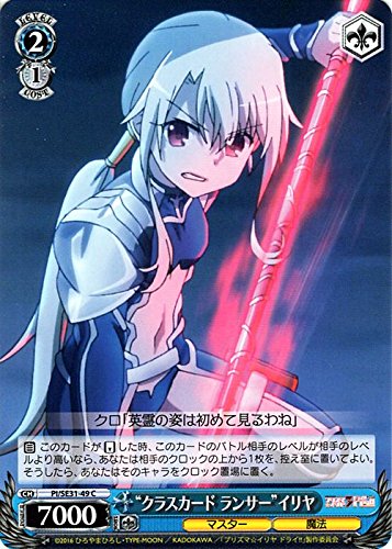 Amazon.co.jp: ヴァイスシュヴァルツ “クラスカード ランサー”イリヤ