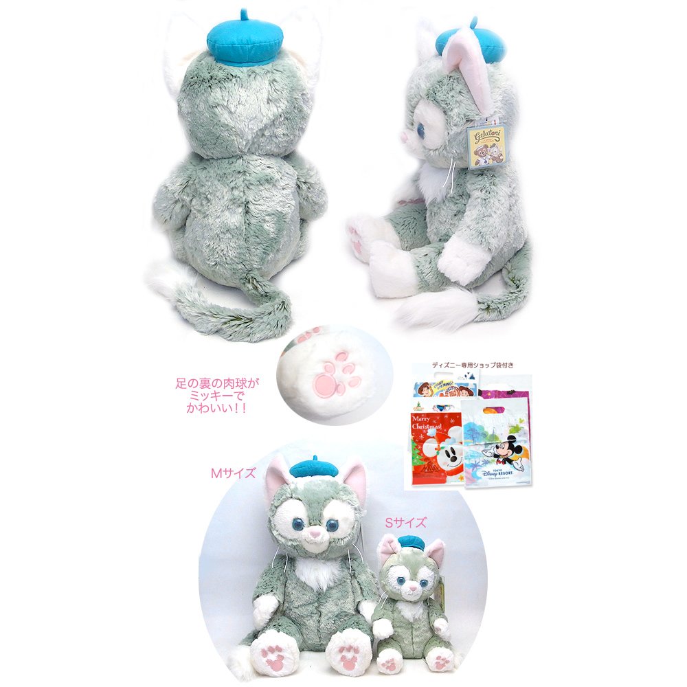 Amazon.co.jp: ディズニー ジェラトーニ ぬいぐるみ ジェラトーニ M