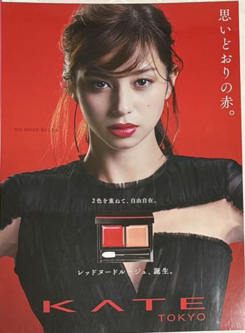 Amazon.co.jp: 中条あやみKATE B2ポスター2種セット : ホビー