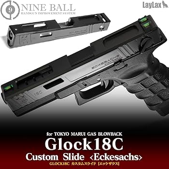 Amazon | LayLax (ライラクス) NINE BALL 東京マルイ G18C カスタム