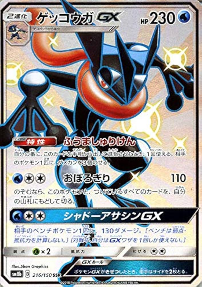 Amazon.co.jp | ポケモンカードゲーム SM8b ハイクラスパック GX