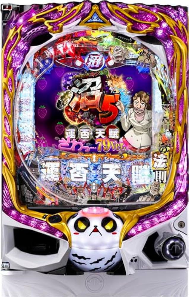 Amazon | P弾球黙示録カイジ沼5 ざわっ…79Ver. 枠色不問 中古パチンコ