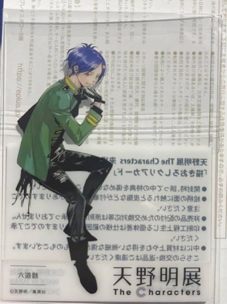 Amazon.co.jp: 天野明展 入場特典 六道骸 クリアカード 骸 リボーン