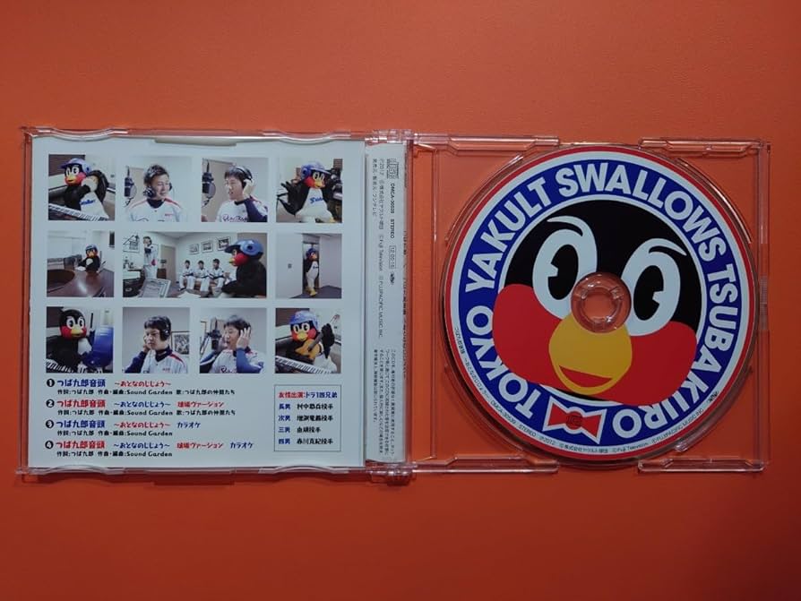 Amazon.co.jp: つば九郎直筆サイン入りつば九郎音頭〜おとなのじじょう