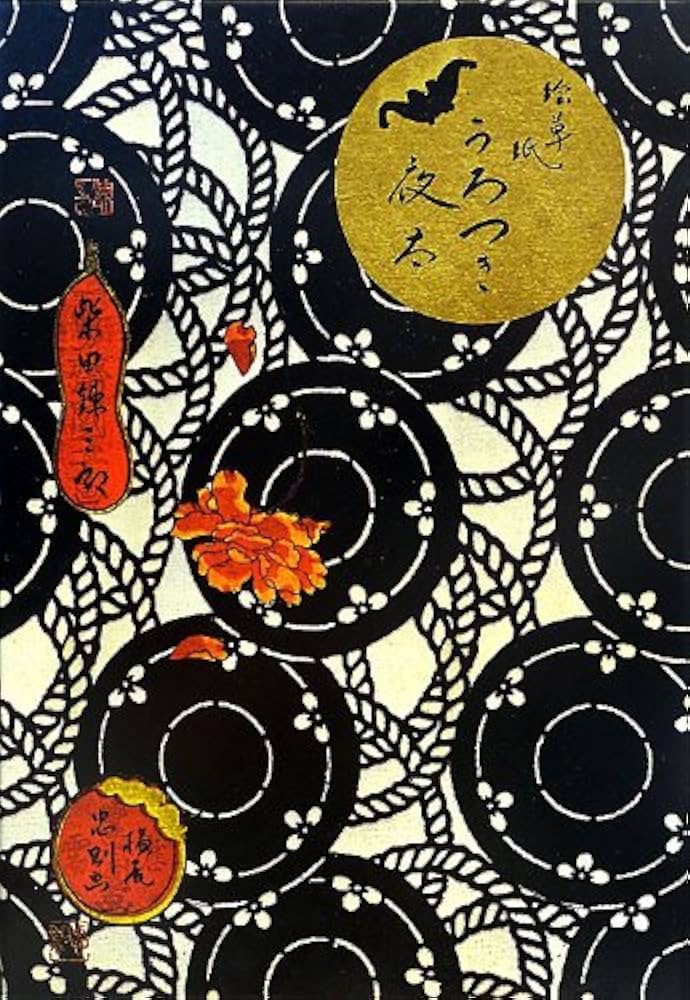 Amazon.co.jp: 復刻版 絵草紙 うろつき夜太 : 錬三郎, 柴田, 忠則