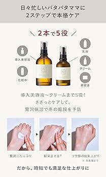 Amazon.co.jp: N organic モイスチュア&バランシング セラム [ 60ml
