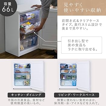 Amazon.co.jp: アイリスオーヤマ スリム冷凍庫 IUSN-7A-W : 大型家電