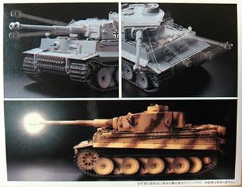 Amazon | タミヤ 1/16 ラジオコントロールタンクシリーズ タイガーI