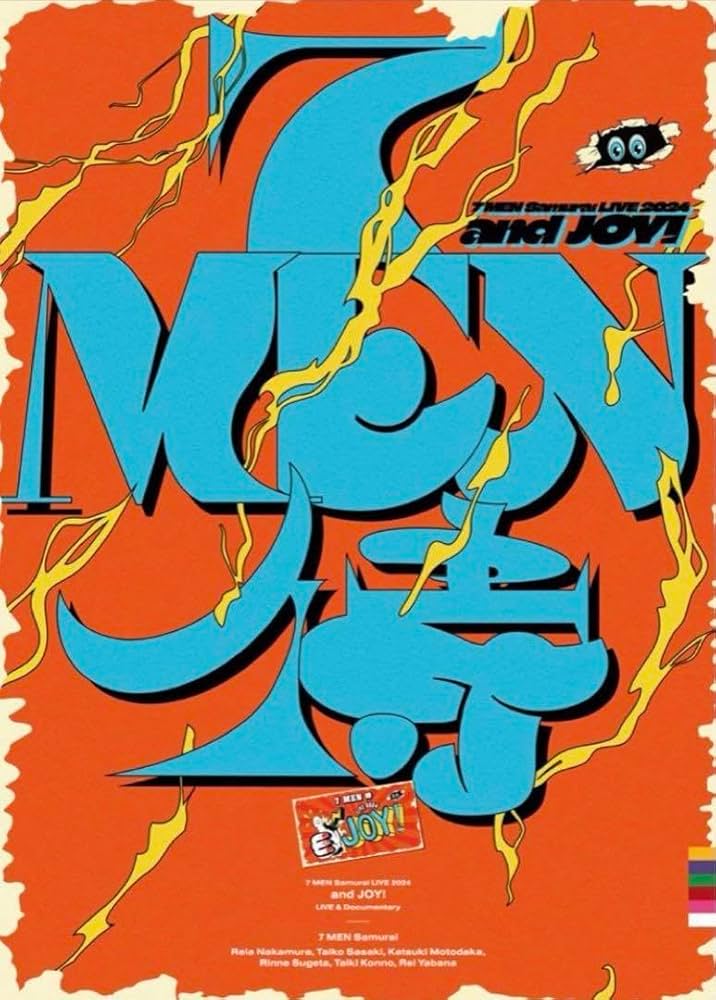 Amazon.co.jp: 【 Blu-ray 】7MEN侍 LIVE 2024 and JOY! ブルーレイ
