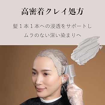 Amazon | サイオス クレイクリーム ヘアカラー 5GR やや深みのある